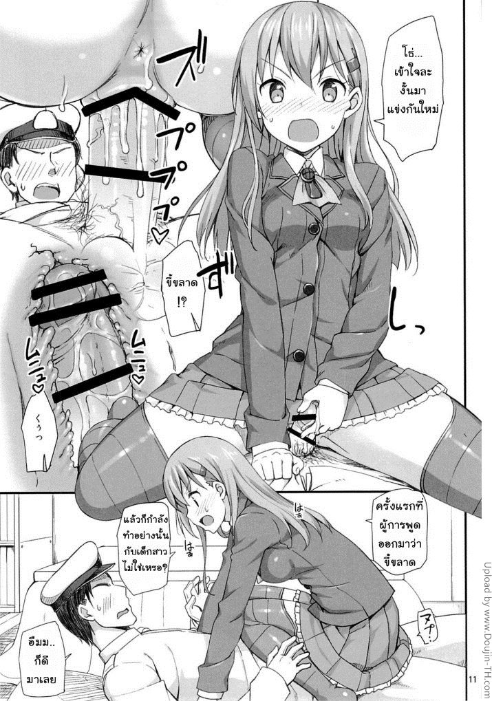 แข่งขันการชักว่าวของผู้การกับสาวน้อย-Ware-Suzuya-ni-Kanpaisu-10