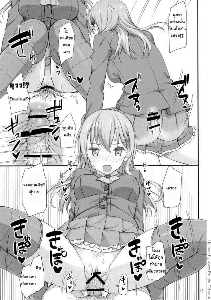 แข่งขันการชักว่าวของผู้การกับสาวน้อย-Ware-Suzuya-ni-Kanpaisu-12