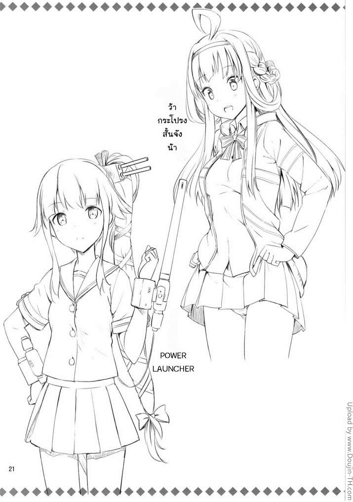 แข่งขันการชักว่าวของผู้การกับสาวน้อย-Ware-Suzuya-ni-Kanpaisu-20