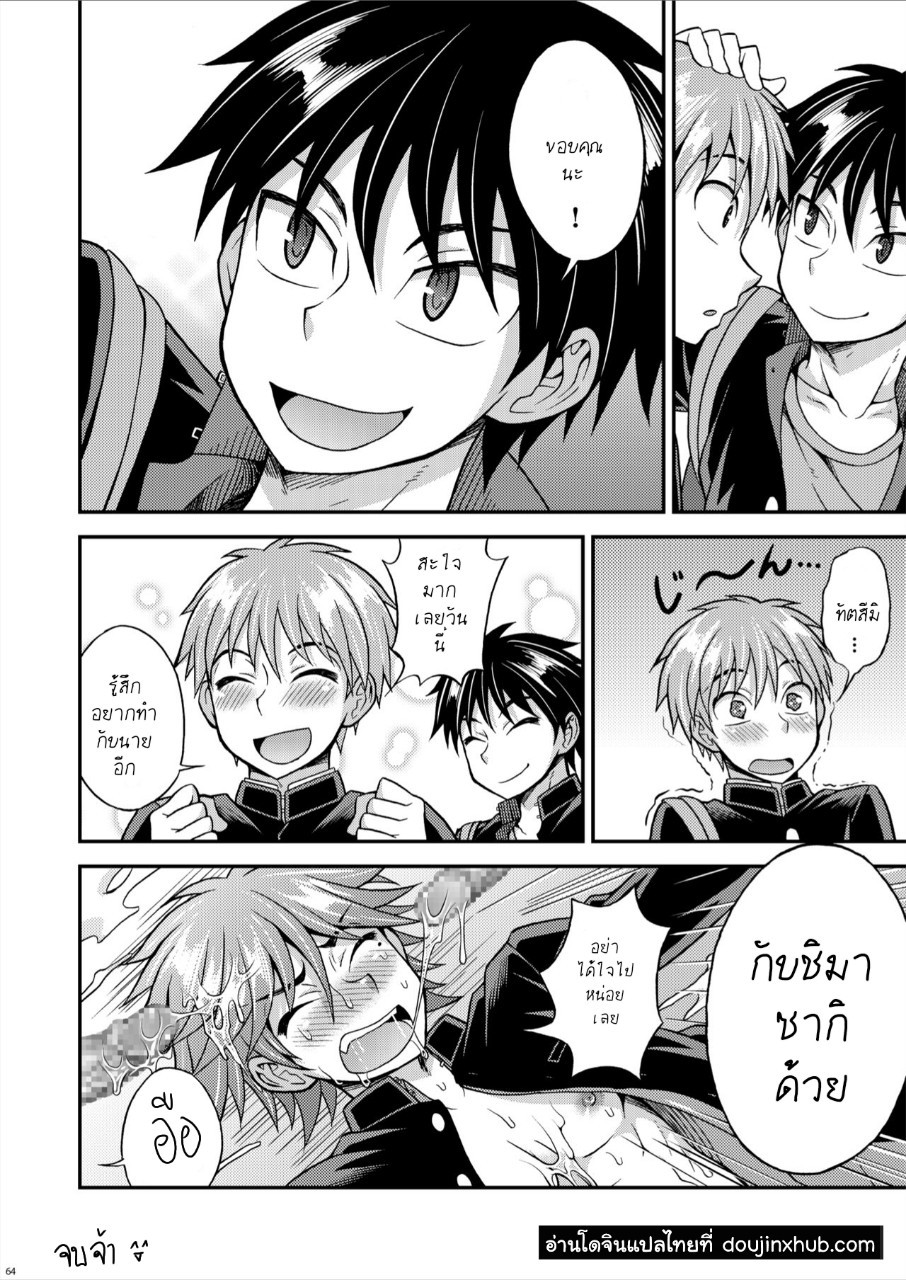 แค้นนี้มีรัก-หรือ-มีเสียว2-Datsuryoku-Kenkyuukai-Kanbayashi-Takaki-Kyouretsu-Gakuen-Monogatari-26