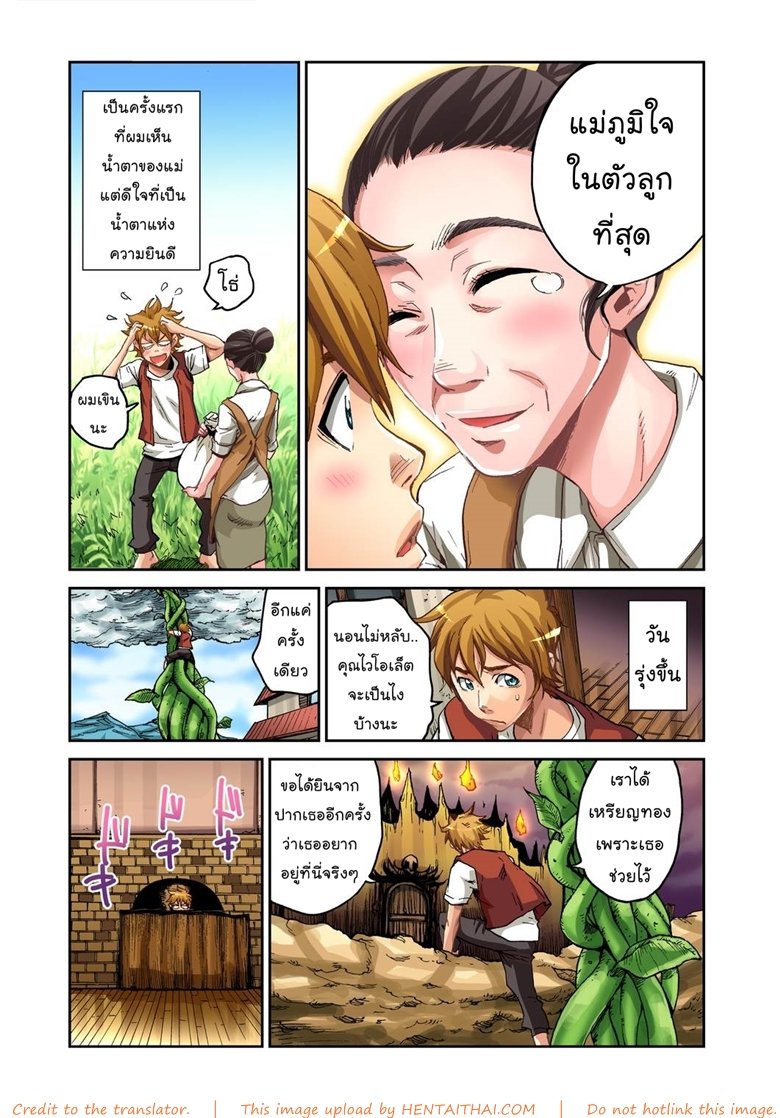 แจ๊คผู้ฆ่ายักษ์-Pirontan-Jack-and-the-beanstalk-15