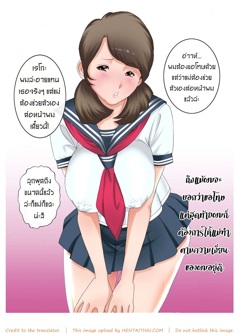 แม่คือความสุขของผมฮะ-Fuuga-12