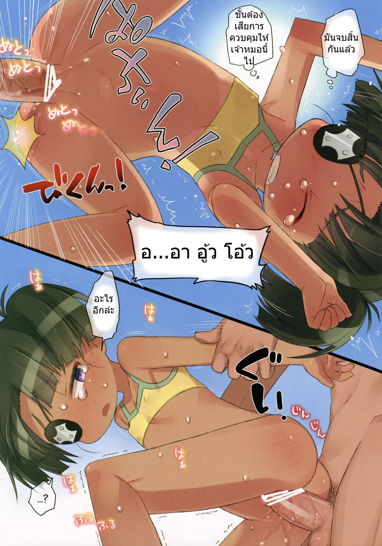 00น้องอยากจะหื่นกับพี่มั้ยจ๊ะ-C80-Yonsai-Books-Ogata-Zen-11