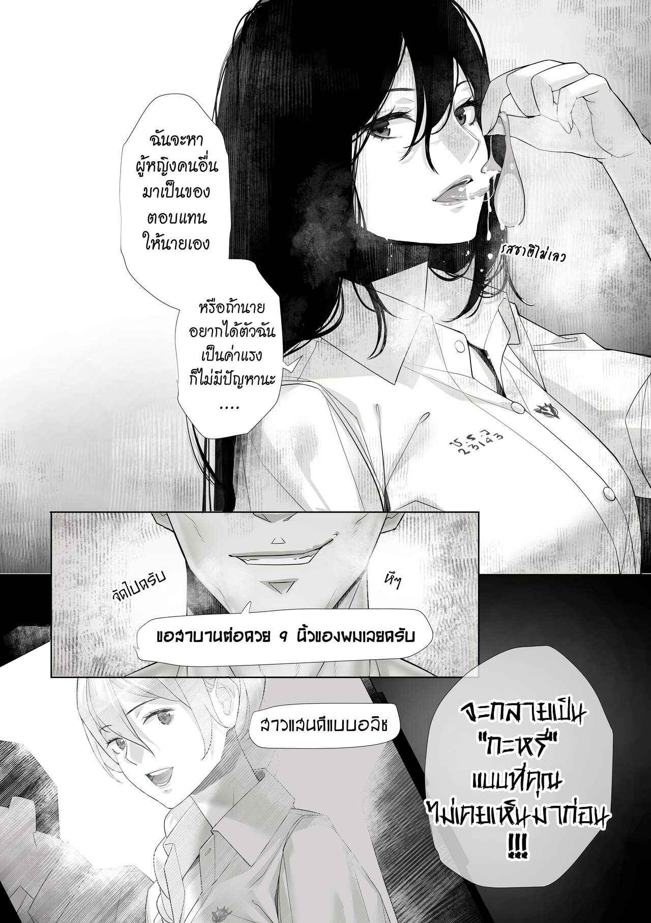 4-ความลับ-กับ-ลุงข้างบ้าน-Dyed-flowers-4-Secrets-19