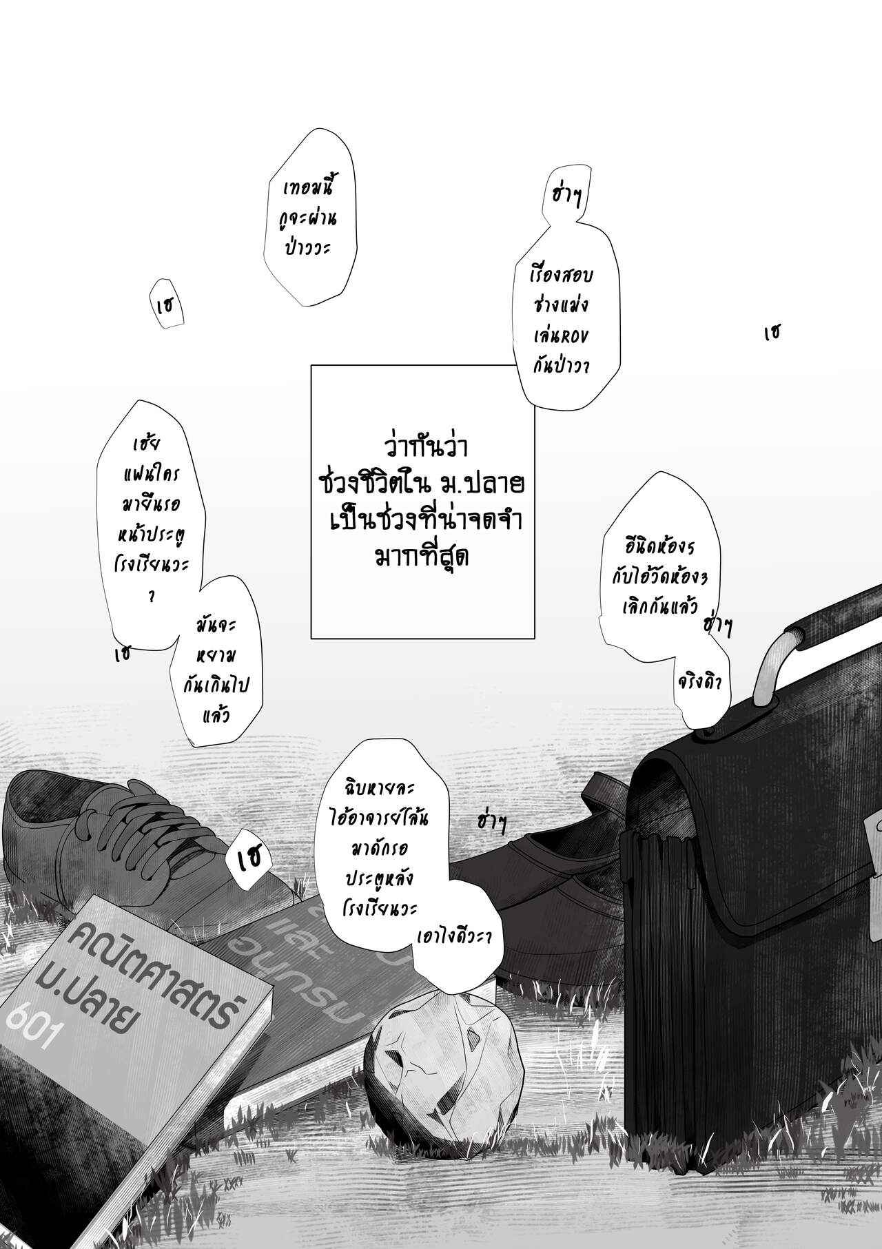 4-ความลับ-กับ-ลุงข้างบ้าน-Dyed-flowers-4-Secrets-2