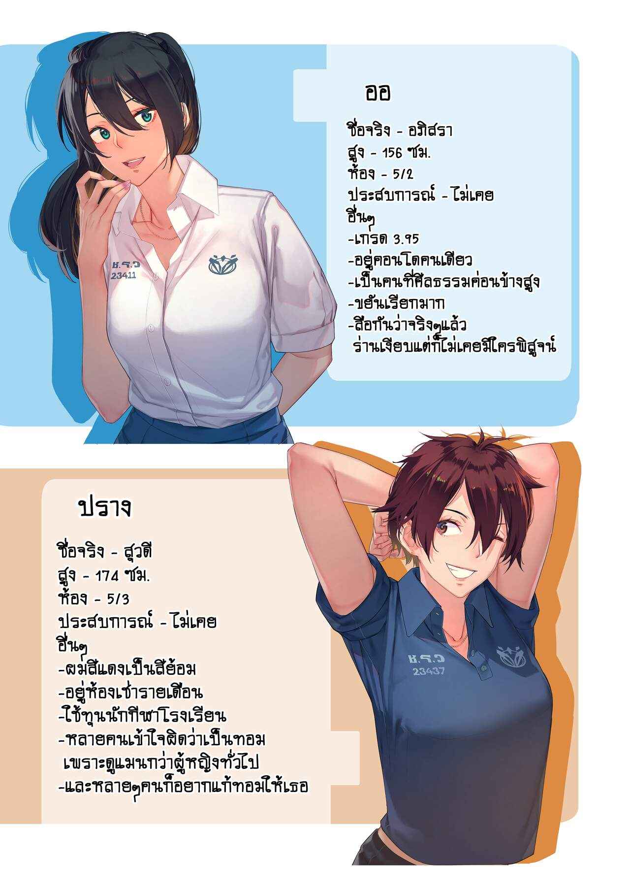 4-ความลับ-กับ-ลุงข้างบ้าน-Dyed-flowers-4-Secrets-20