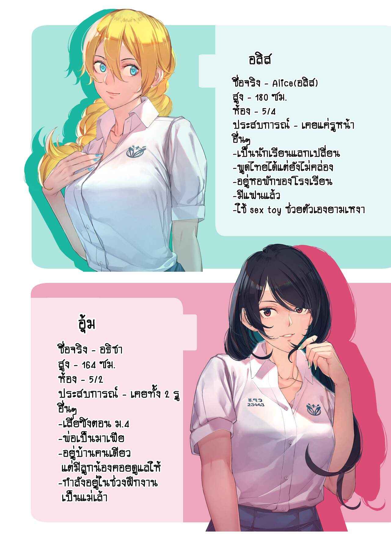 4-ความลับ-กับ-ลุงข้างบ้าน-Dyed-flowers-4-Secrets-21