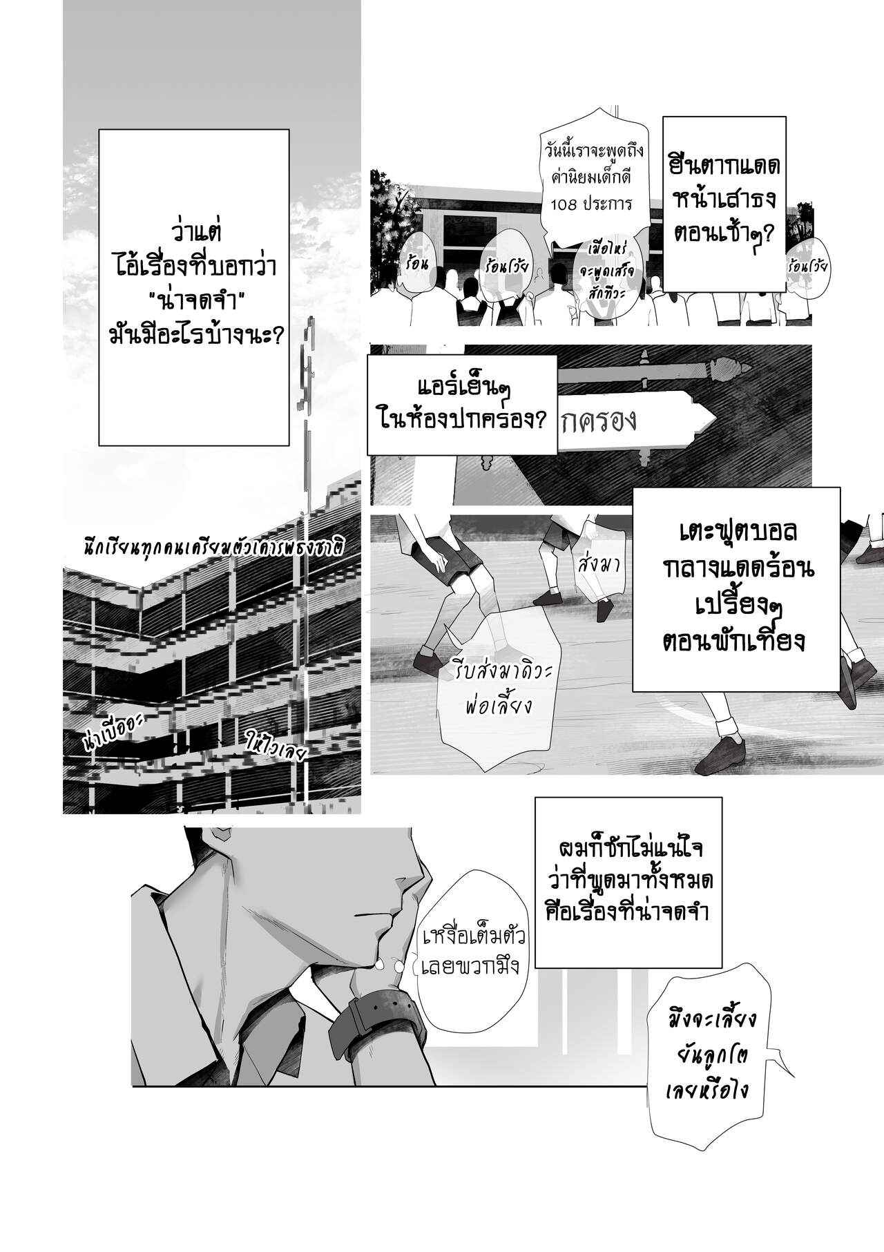 4-ความลับ-กับ-ลุงข้างบ้าน-Dyed-flowers-4-Secrets-3