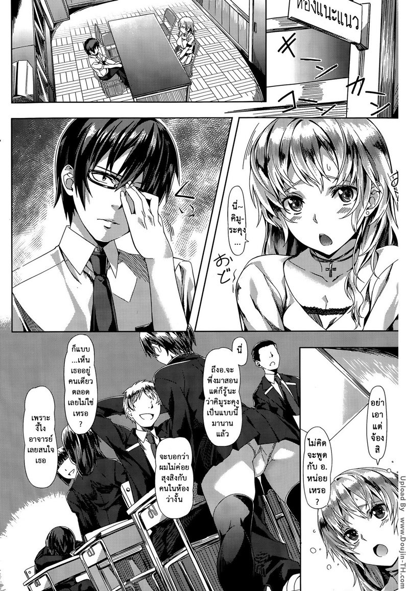 กลายเป็นทาสกามของ-อาจารย์สาว-Boku-to-Sensei-2