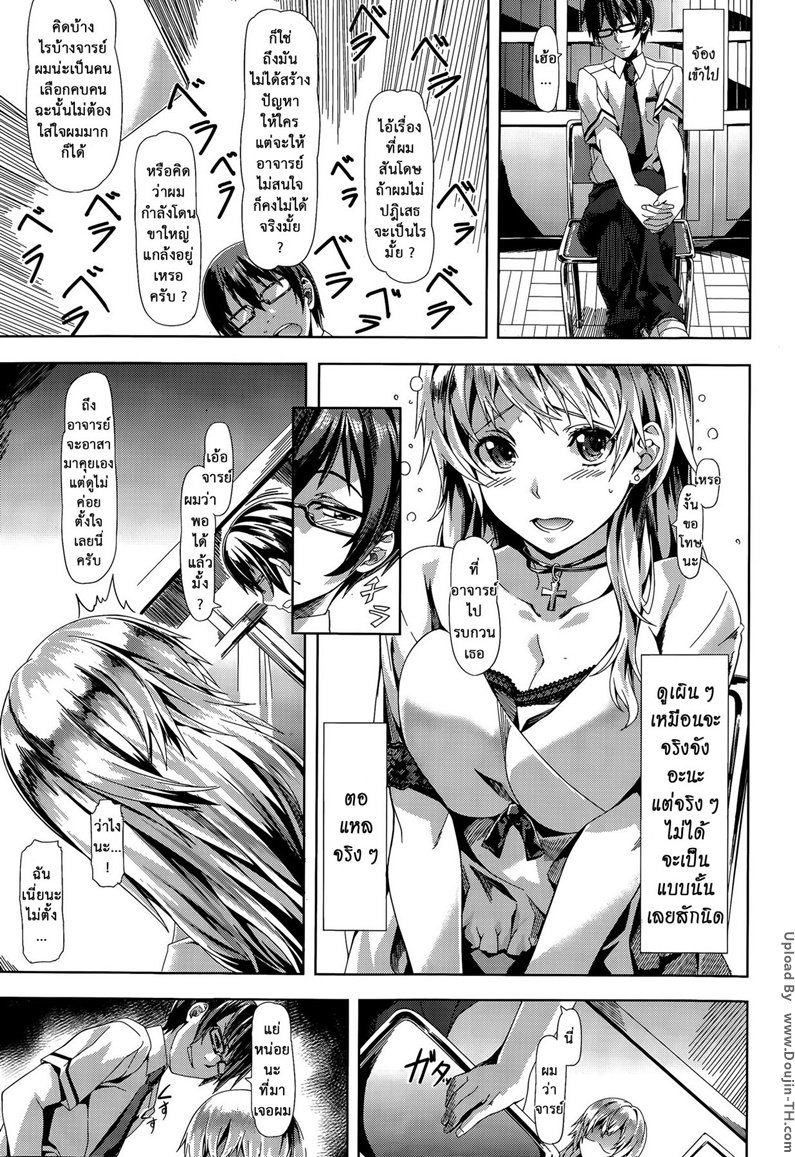 กลายเป็นทาสกามของ-อาจารย์สาว-Boku-to-Sensei-3