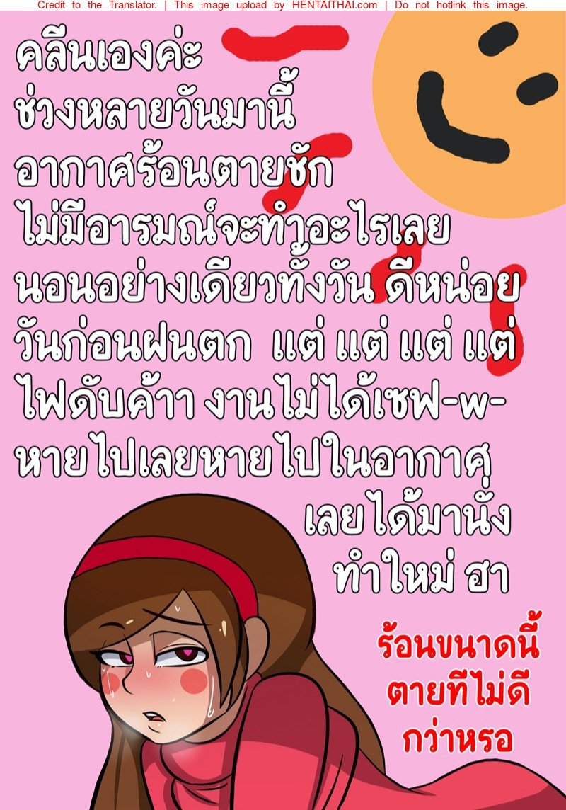 กลิ่นเพลิน-ๆ-เกินห้ามใจ-Accel-Art-Wendys-Lessons-Gravity-Falls-14