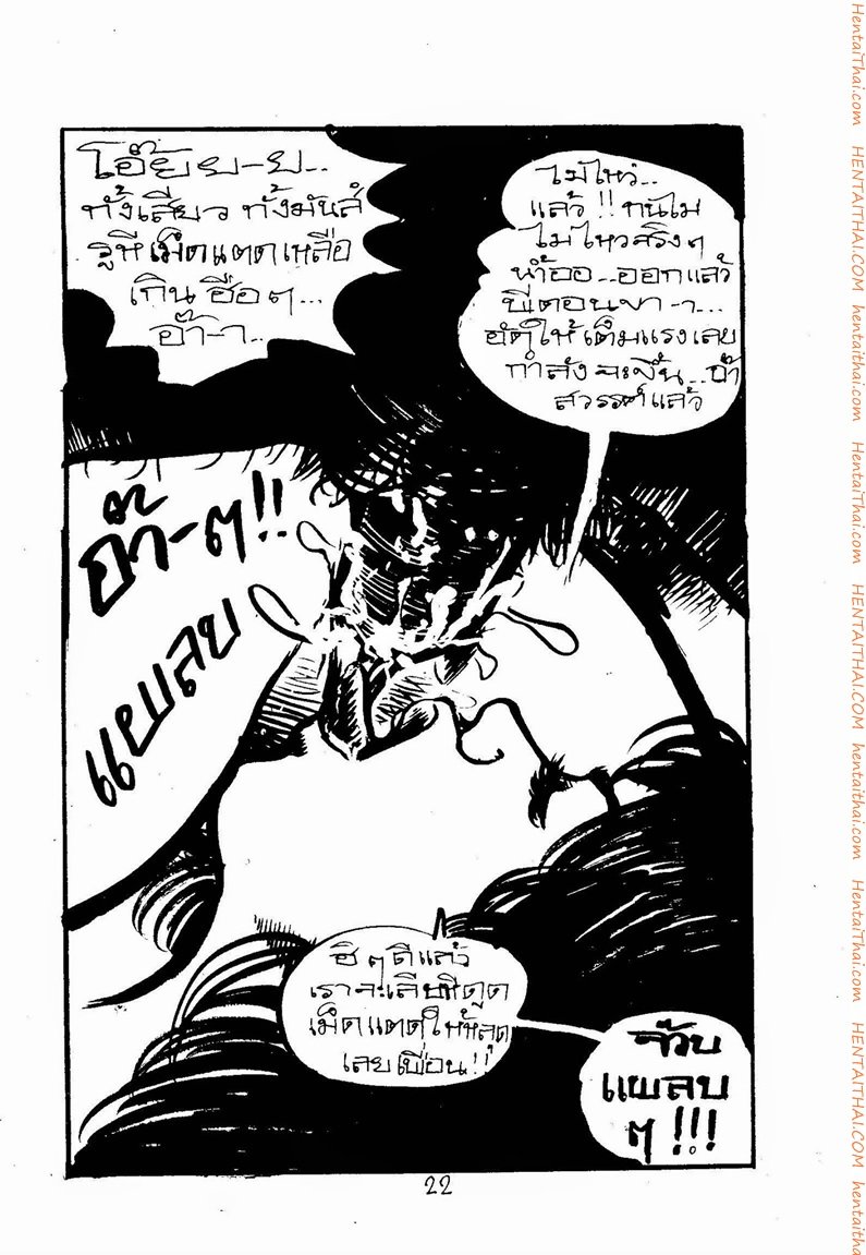 กามสาวสวาท-2-Erotic-Girl-Ch.2-6