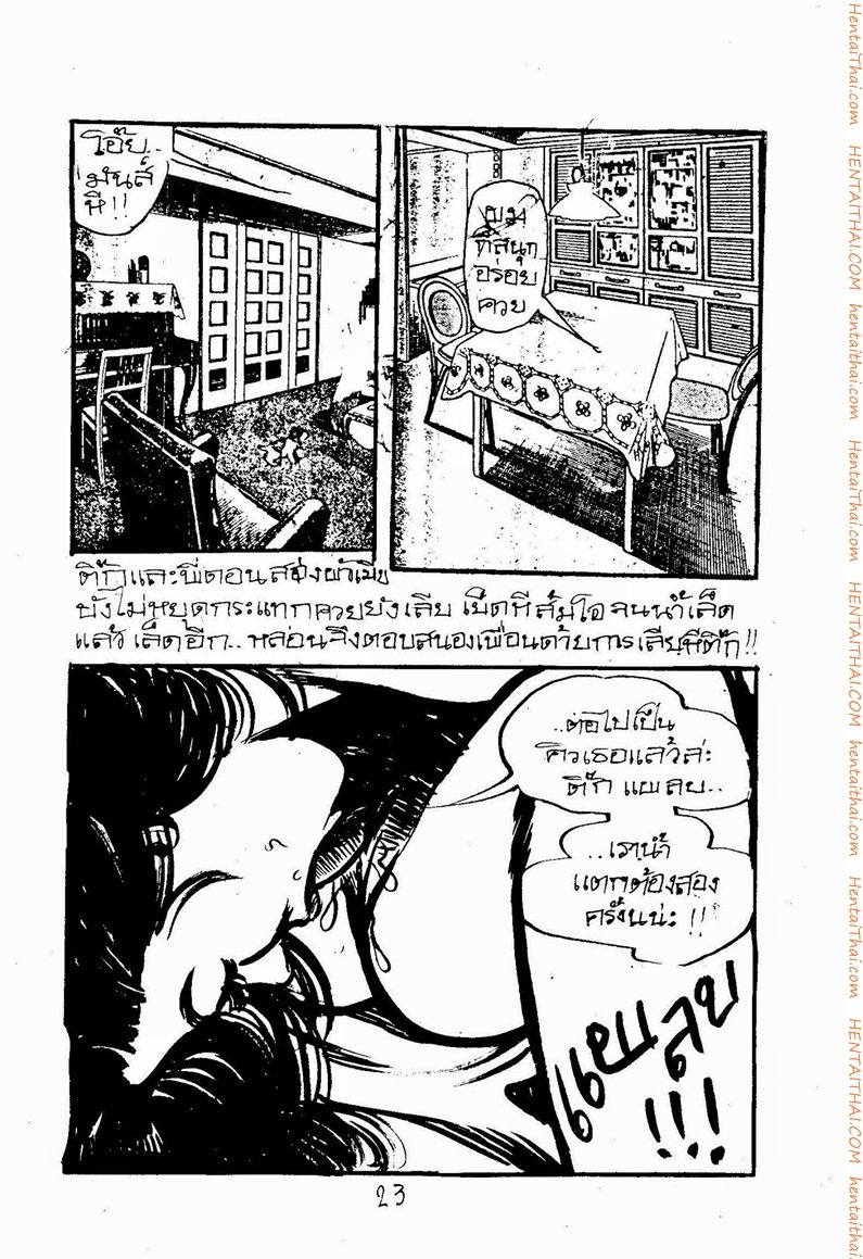 กามสาวสวาท-2-Erotic-Girl-Ch.2-7