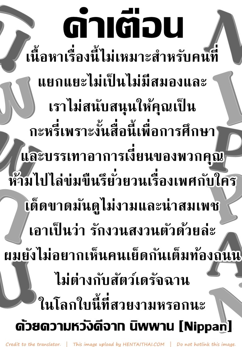 การเย็ด-คือการเยียวยาหัวใจที่ดี-TwinBox-Hanahanamaki-Sousouman-2