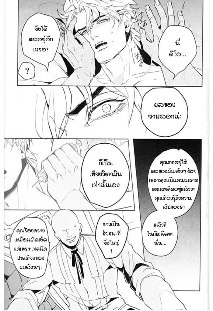 ขยี้สายรุก-tkciao-takashi-I-Want-to-Tear-Off-That-Super-Seme-Disguise-Using-the-Placebo-Effect-34