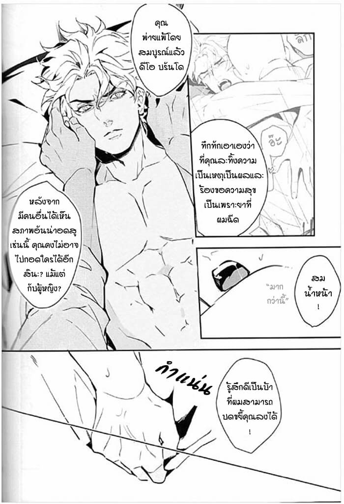 ขยี้สายรุก-tkciao-takashi-I-Want-to-Tear-Off-That-Super-Seme-Disguise-Using-the-Placebo-Effect-35