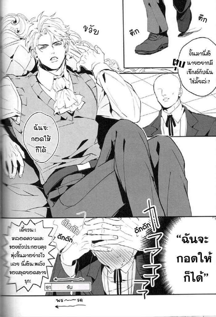 ขยี้สายรุก-tkciao-takashi-I-Want-to-Tear-Off-That-Super-Seme-Disguise-Using-the-Placebo-Effect-7