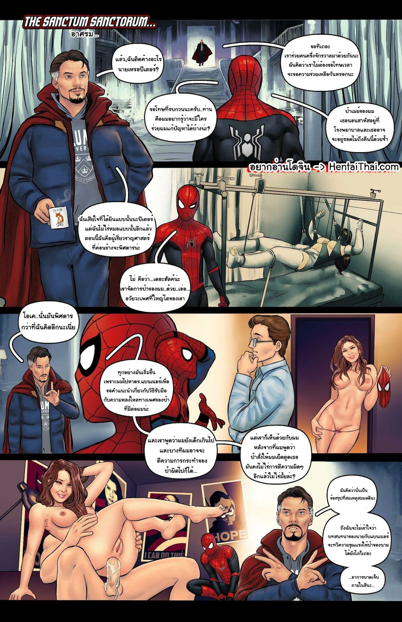 ของดีป้าเมย์-3-Thomas-Cocksmith-Aunt-Cumming-3-Spider-Man-3