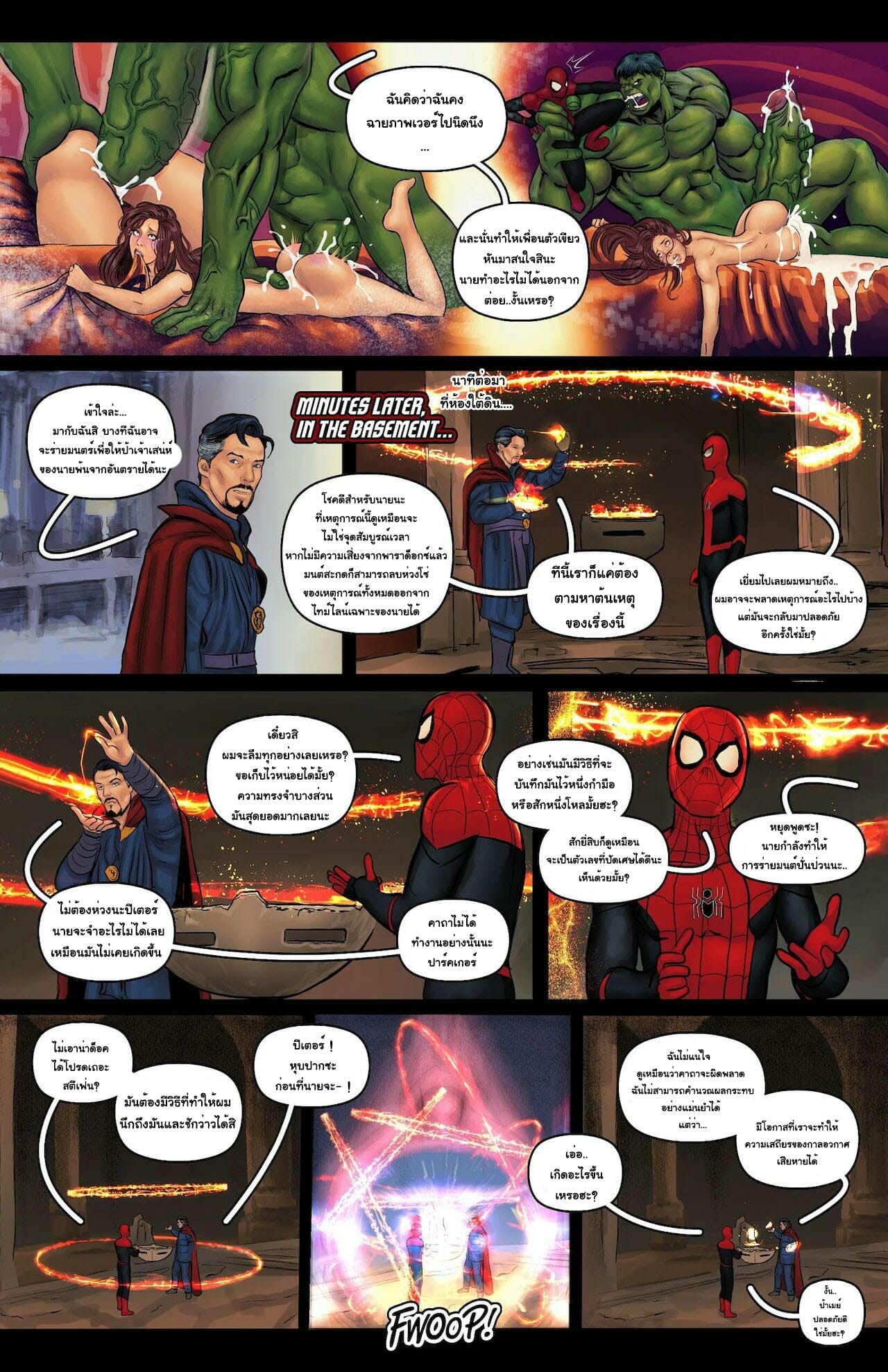 ของดีป้าเมย์-3-Thomas-Cocksmith-Aunt-Cumming-3-Spider-Man-4