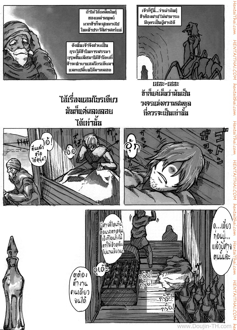 ความทุกข์ของปีศาจสาวอาแร็คเน่-Konohanaya-gozz-23