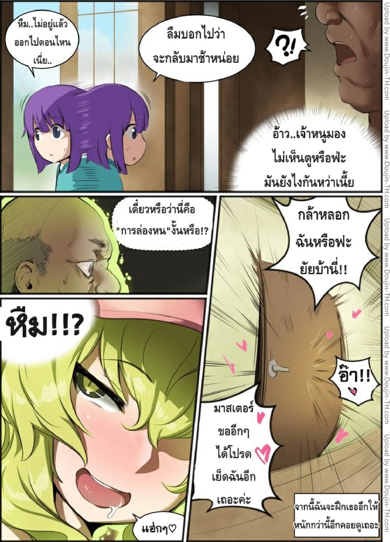 ความลับของการอัญเชิญ-ลุโคว-Kunaboto-7