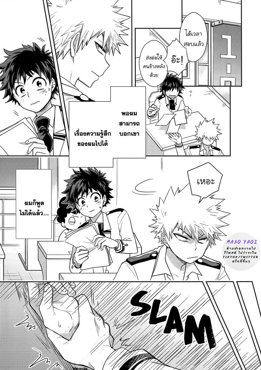 ความลับของเรา-Boku-no-Hero-Academia-DJ-Keep-this-xxx-secret-11