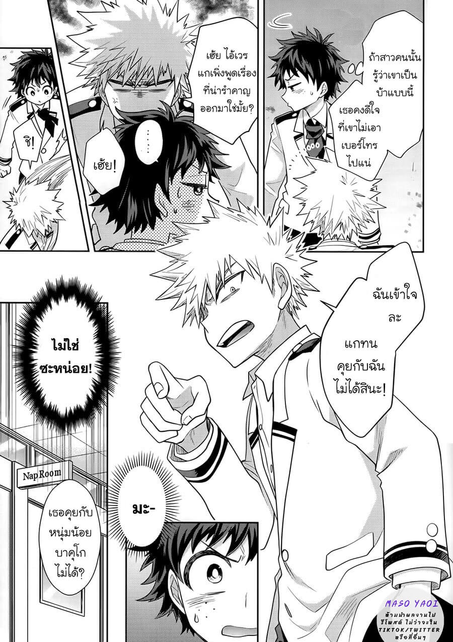 ความลับของเรา-Boku-no-Hero-Academia-DJ-Keep-this-xxx-secret-13