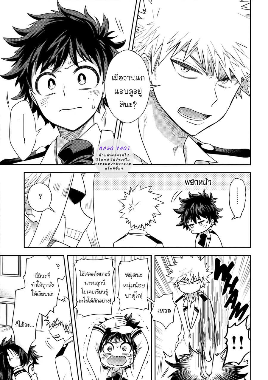 ความลับของเรา-Boku-no-Hero-Academia-DJ-Keep-this-xxx-secret-19