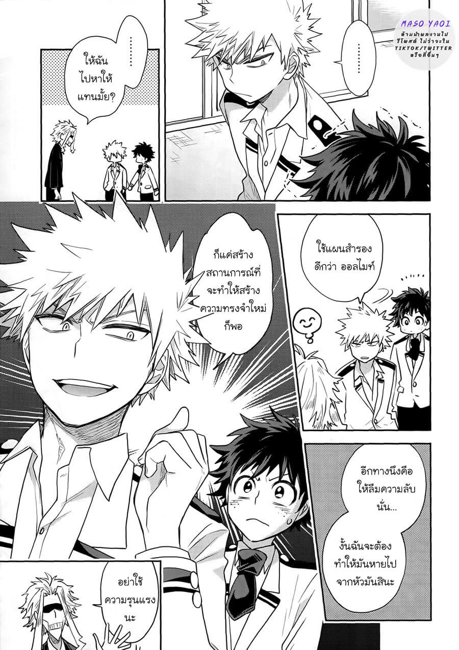 ความลับของเรา-Boku-no-Hero-Academia-DJ-Keep-this-xxx-secret-21