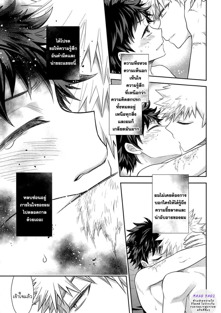 ความลับของเรา-Boku-no-Hero-Academia-DJ-Keep-this-xxx-secret-29