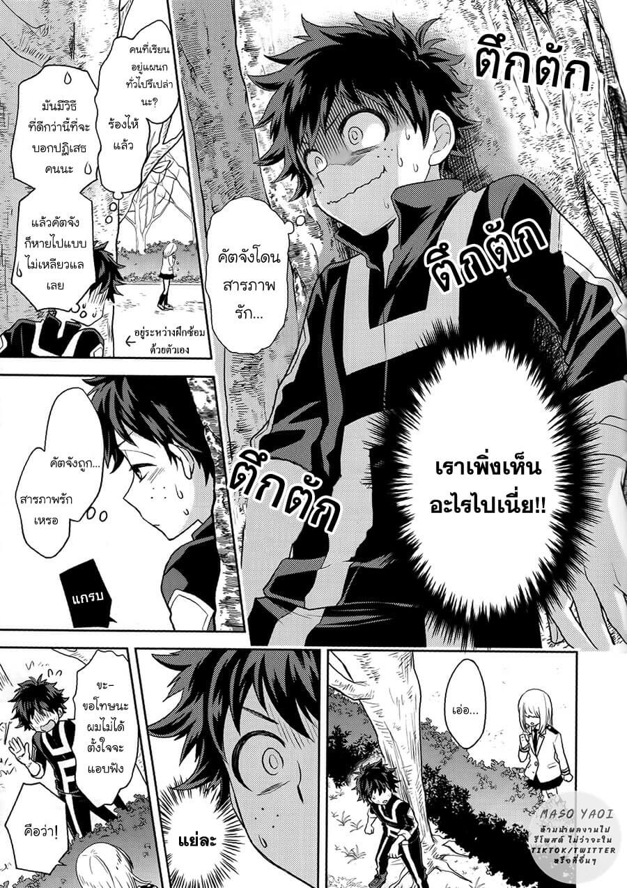 ความลับของเรา-Boku-no-Hero-Academia-DJ-Keep-this-xxx-secret-3