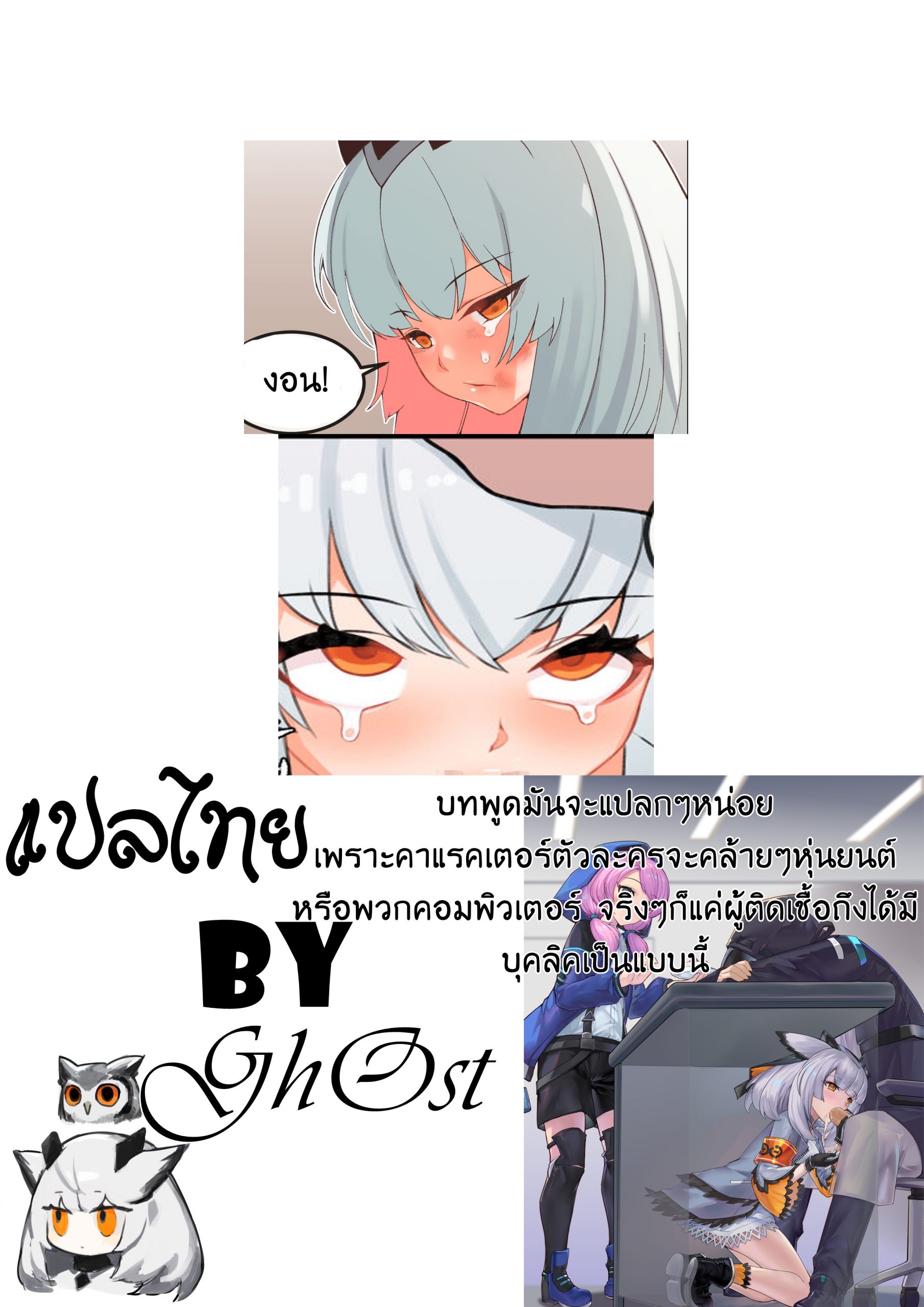 ความสัมพันธ์แค่เสียว-แต่ไม่ผูกมัด-8-Ptil-Arknights-9