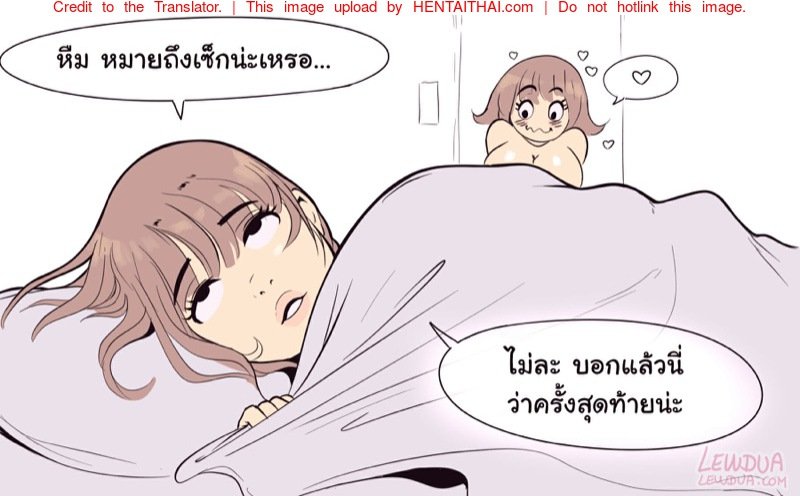 คาเรน...ฉันขอกอดหน่อยได้ไหม-Lewdua-Cluddles-5