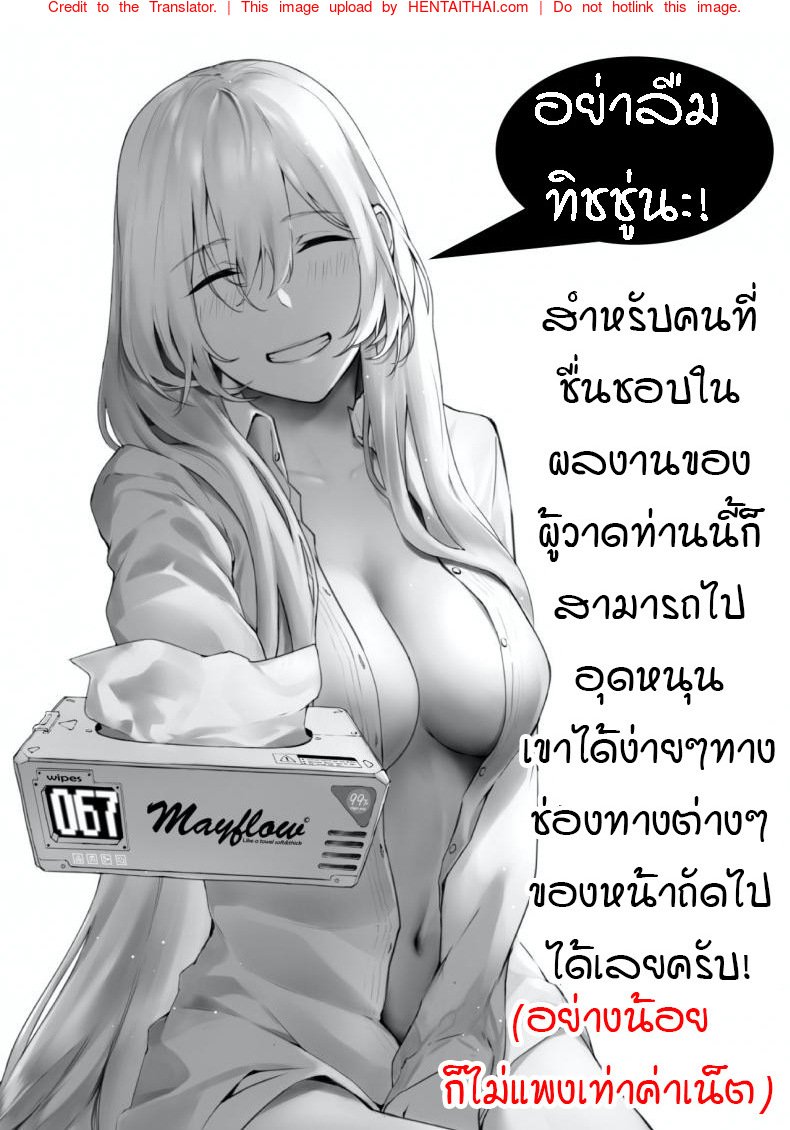 คุณมิร่าเมดสาวจอมซนของผม-COMIC-ExE-23-3