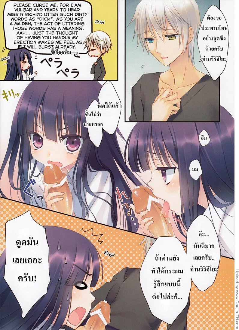 จะอะไร-ก็ดุ้นยังไงล่ะ-Inu-X-Boku-SEX-4