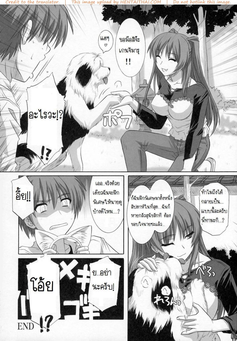 จุดอ่อนของพี่สาวทามะกิ-C69-CAZA-MAYOR-Tsutsumi-Akari-17