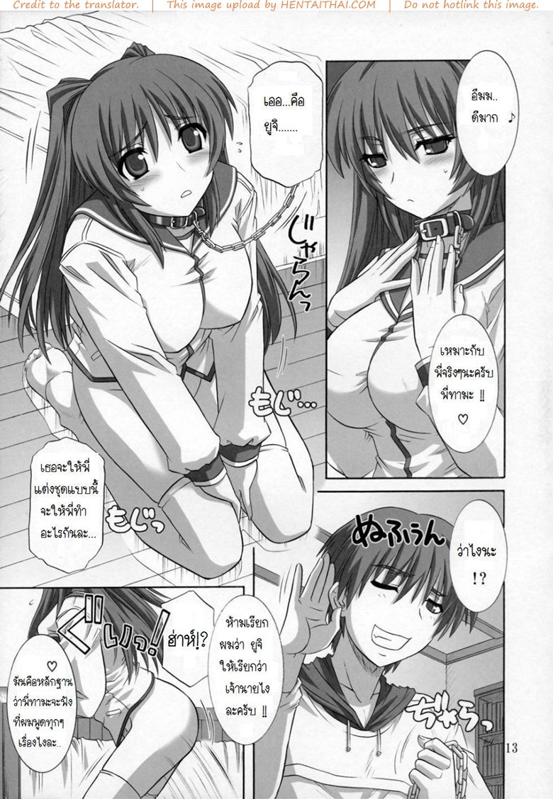 จุดอ่อนของพี่สาวทามะกิ-C69-CAZA-MAYOR-Tsutsumi-Akari-6