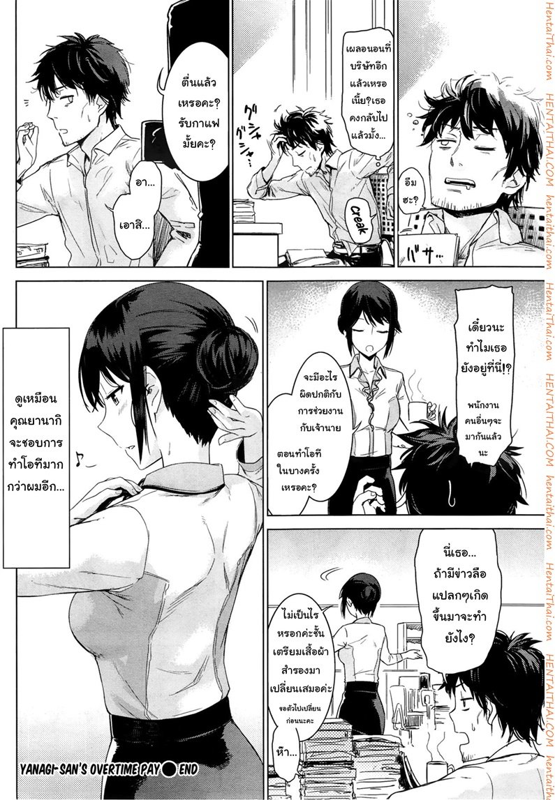 จ่ายความเสียวเป็นค่าโอที-Misato-Nana-16