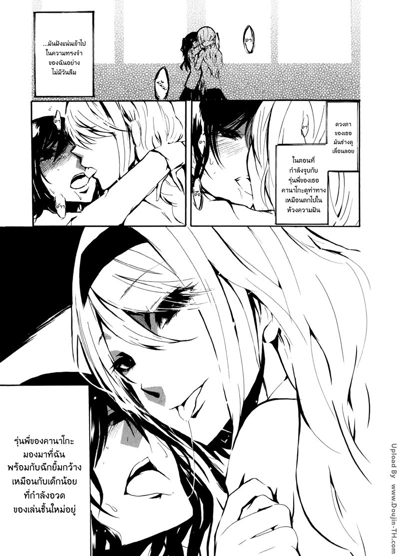 ชวนเพื่อนรักมาเล่นฉิ่งฉับ-1-Kuzushiro-13