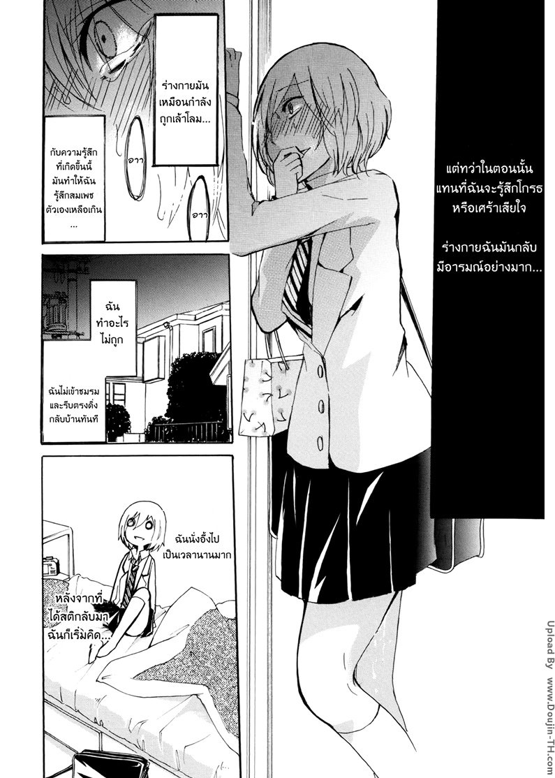 ชวนเพื่อนรักมาเล่นฉิ่งฉับ-1-Kuzushiro-14