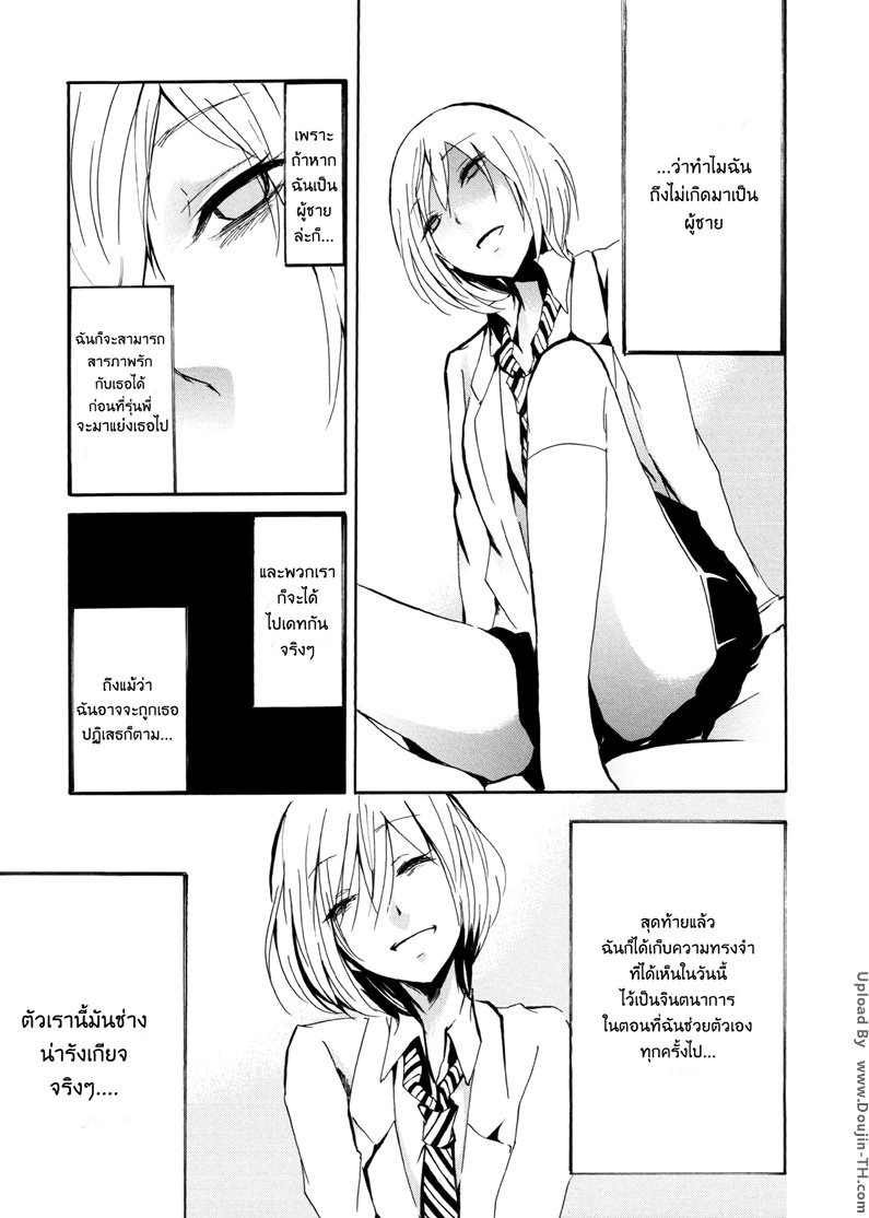 ชวนเพื่อนรักมาเล่นฉิ่งฉับ-1-Kuzushiro-15