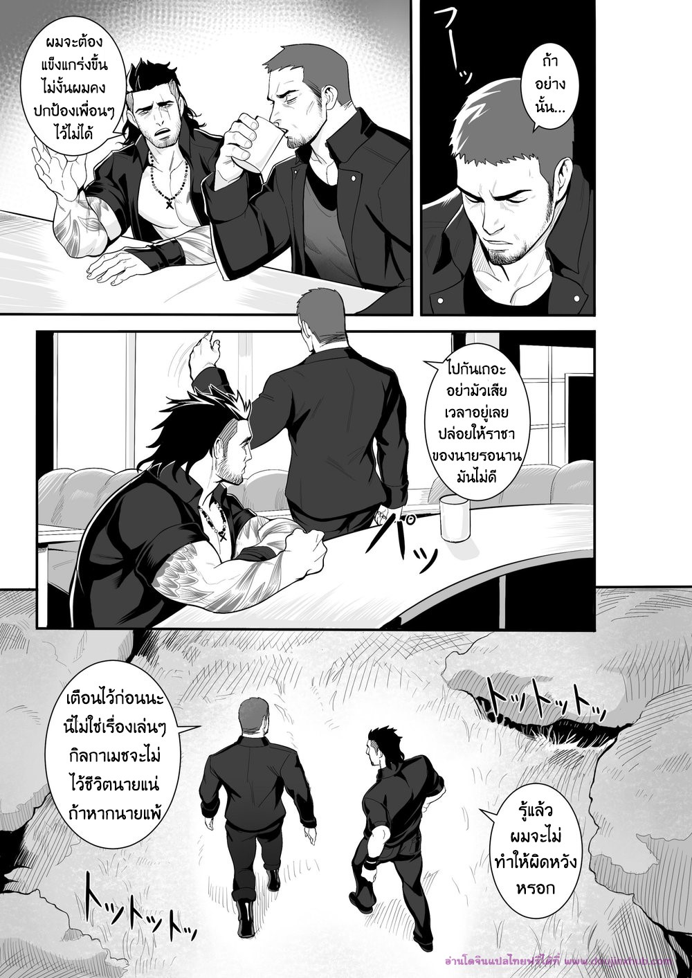 บทฝึกสุดพิเศษ-Redgart-Private-Training-Final-Fantasy-XV-6