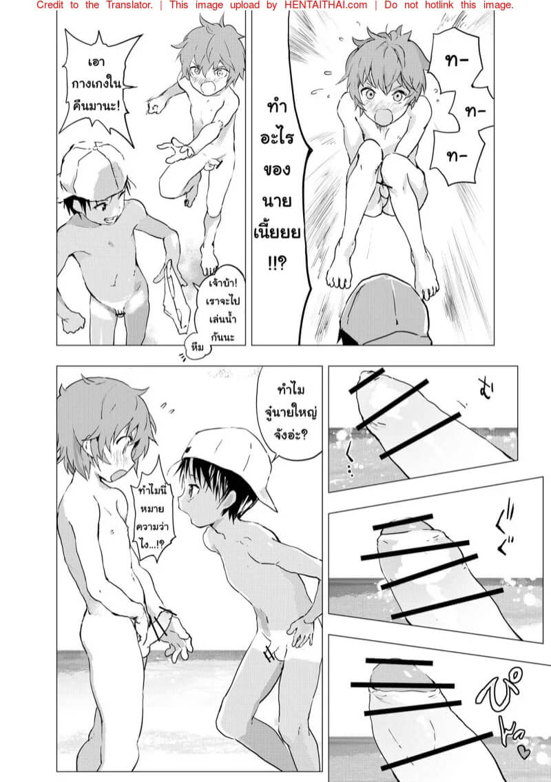 มิตรภาพระหว่างเรา-น่าแปลกดีจัง-Manga-Y-8