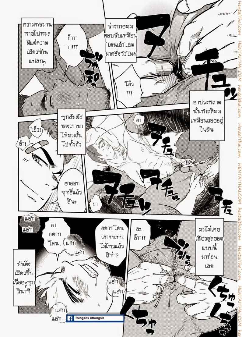 รถเมย์เยเย่-องคชาติใหญ่-OMNIBUS-R18-Ch.1-12