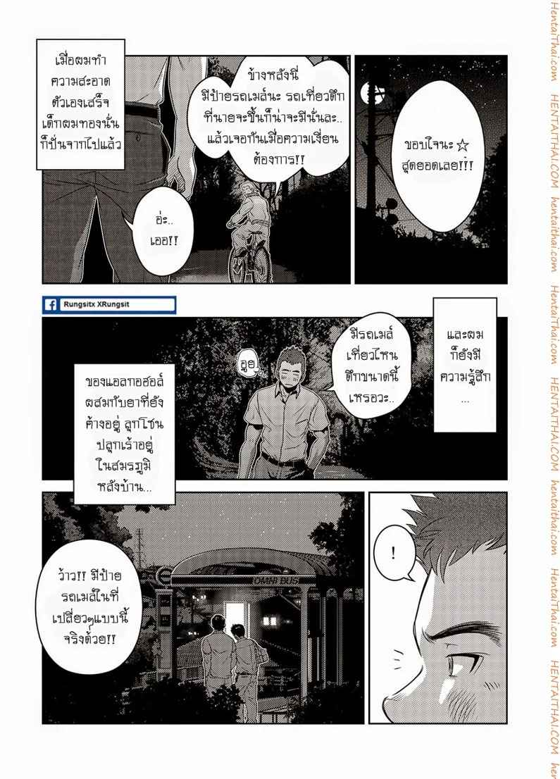 รถเมย์เยเย่-องคชาติใหญ่-OMNIBUS-R18-Ch.1-16