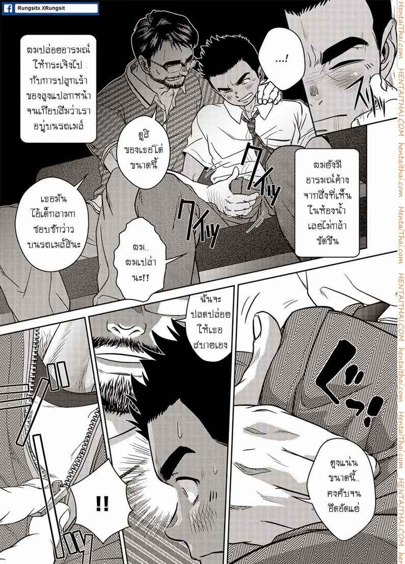 รถเมย์เยเย่-องคชาติใหญ่-OMNIBUS-R18-Ch.1-21