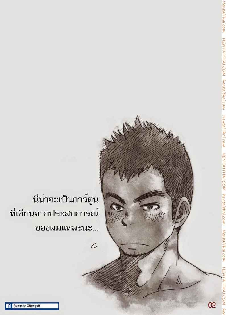 รถเมย์เยเย่-องคชาติใหญ่-OMNIBUS-R18-Ch.1-4