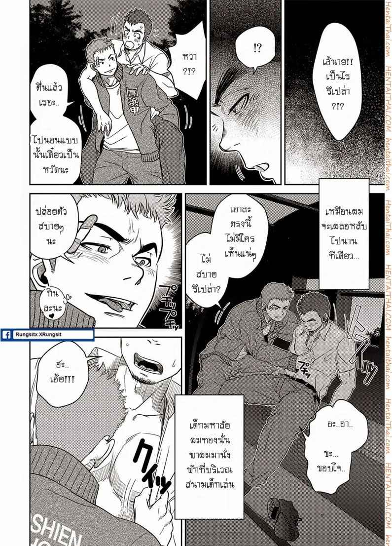 รถเมย์เยเย่-องคชาติใหญ่-OMNIBUS-R18-Ch.1-6