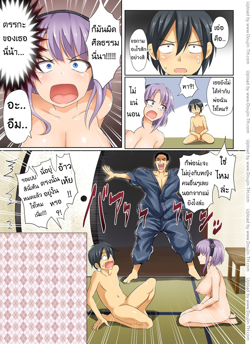 รสชาติใหม่ของน้ำกาม-Seika-no-Musume-Daga-Shikashi-Hentai-Dagashi-Kashi-14