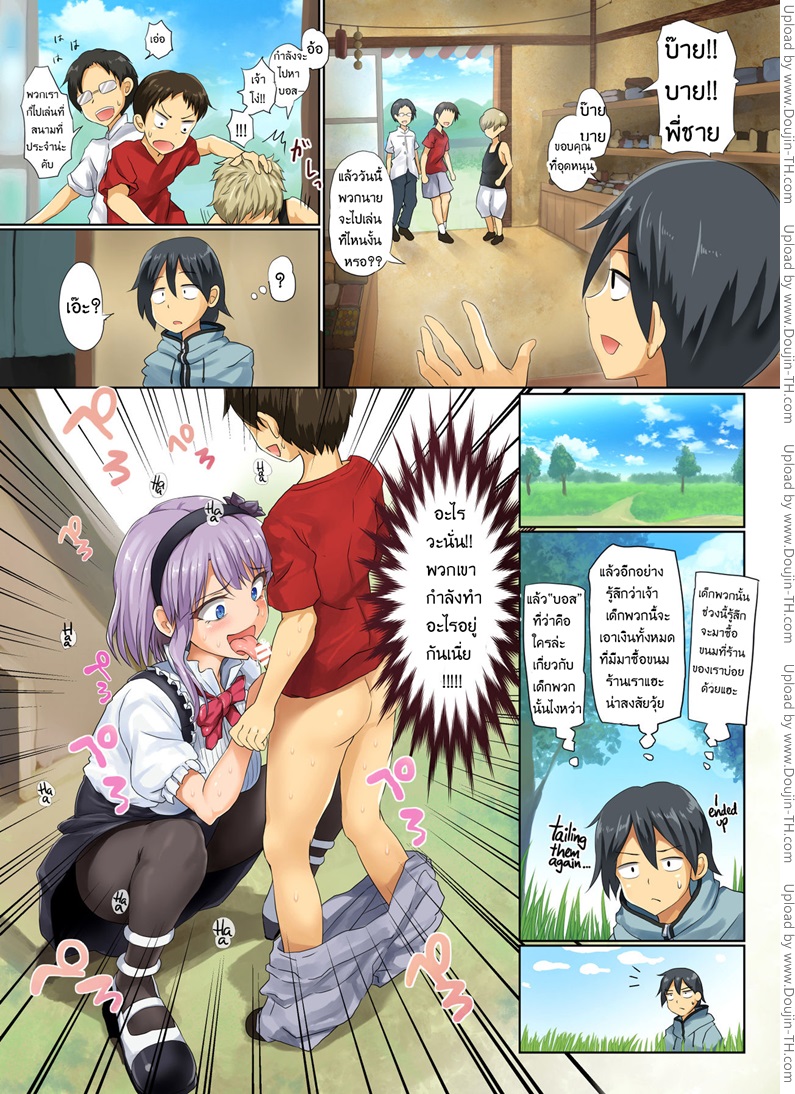 รสชาติใหม่ของน้ำกาม-Seika-no-Musume-Daga-Shikashi-Hentai-Dagashi-Kashi-2